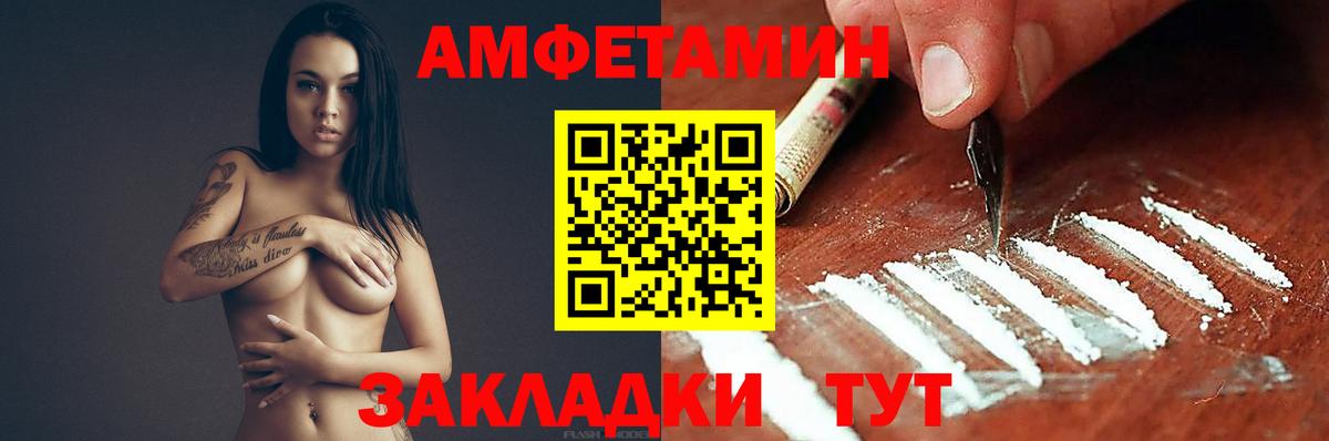АМФ Розовый Лабинск