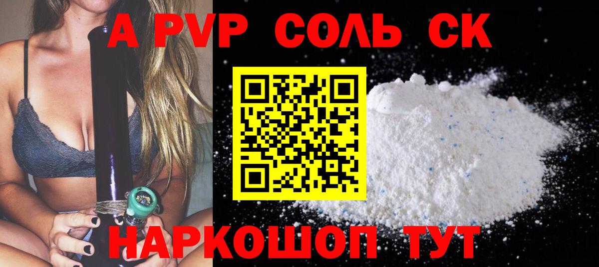 A-PVP VHQ  Вход с VPN  Alfa_PVP  Лабинск  A-PVP СК КРИС  Alpha-PVP кристаллы 