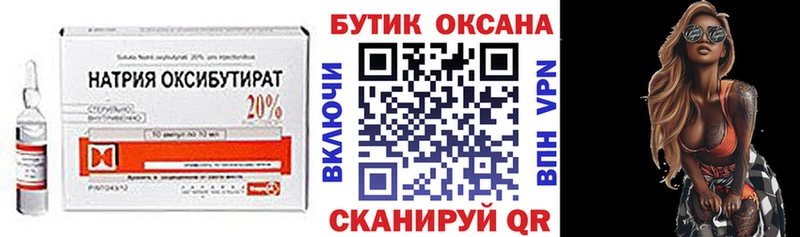 БУТИРАТ BDO  mega зеркало  Лабинск 