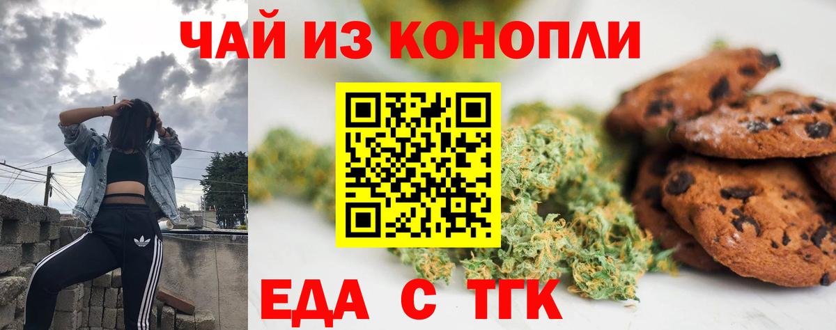 Canna-Cookies конопля  Вход с VPN  Лабинск 
