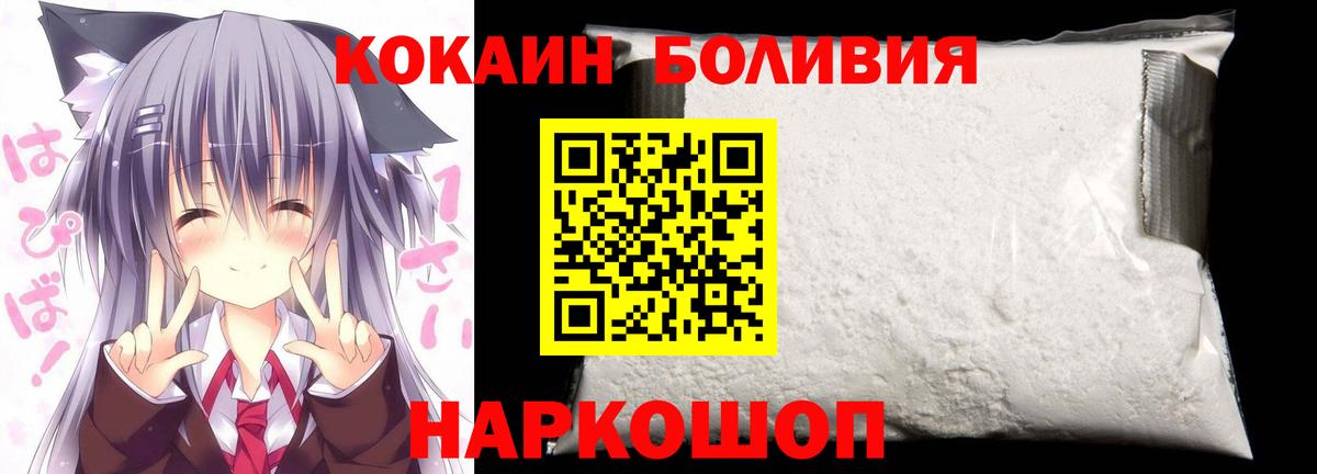 Cocaine Боливия  Кокаин FishScale  Лабинск  Вход с VPN 