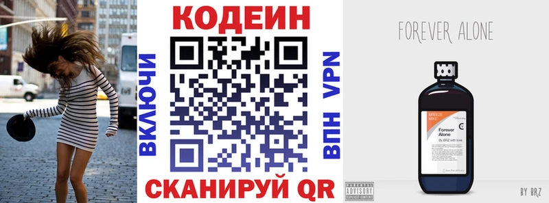 Кодеин напиток Lean (лин)  Лабинск 