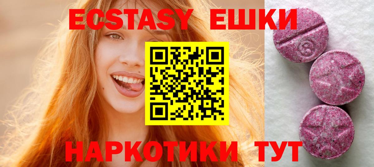 Ecstasy MDMA Лабинск