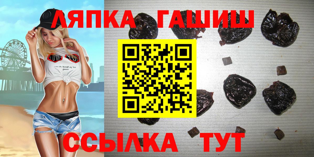Гашиш Cannabis  Вход с VPN  ГАШ  Лабинск  ГАШИШ 40% ТГК 