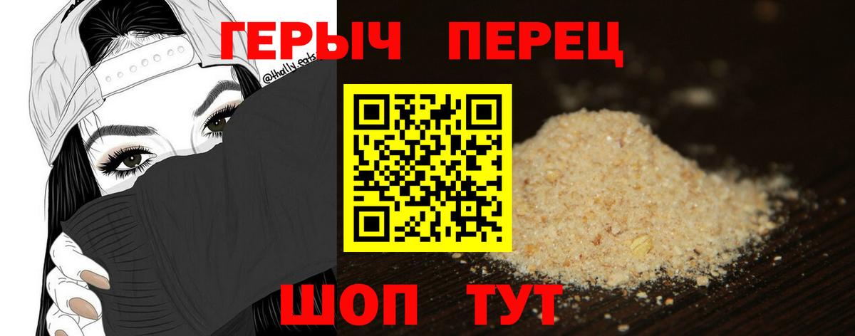 Лабинск  Героин Heroin  Вход с VPN 