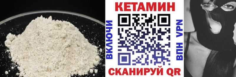 маркетплейс клад Лабинск КЕТАМИН VHQ