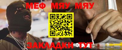 мефедрон мука Ипатово