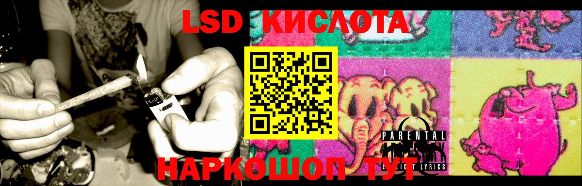 ЛСД экстази ecstasy Лабинск