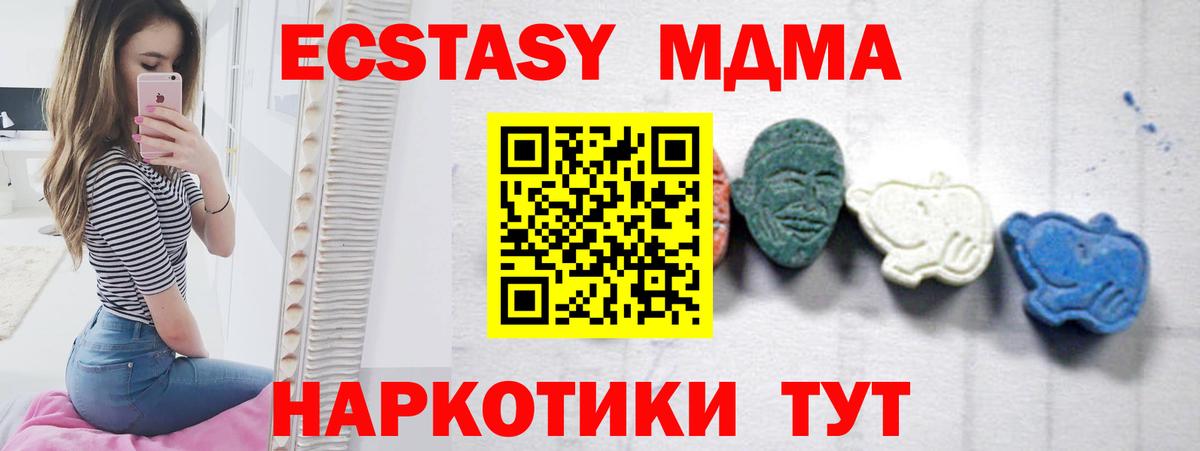 МДМА VHQ  Вход с VPN  MDMA  Лабинск 