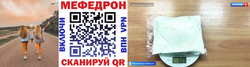 МЕФ кристаллы  Лабинск 