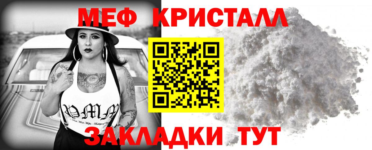 МЕФ мука  МЯУ-МЯУ  Лабинск  Вход с VPN  МЯУ-МЯУ 