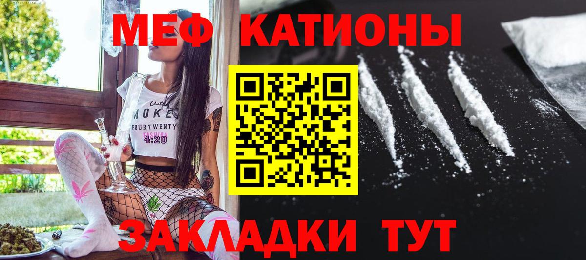 Меф  Лабинск