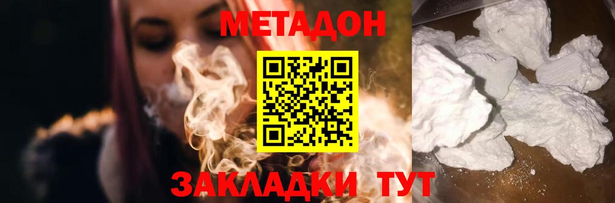 МЕТАДОН мёд  ссылка на мегу ссылка  Лабинск  Вход с VPN 