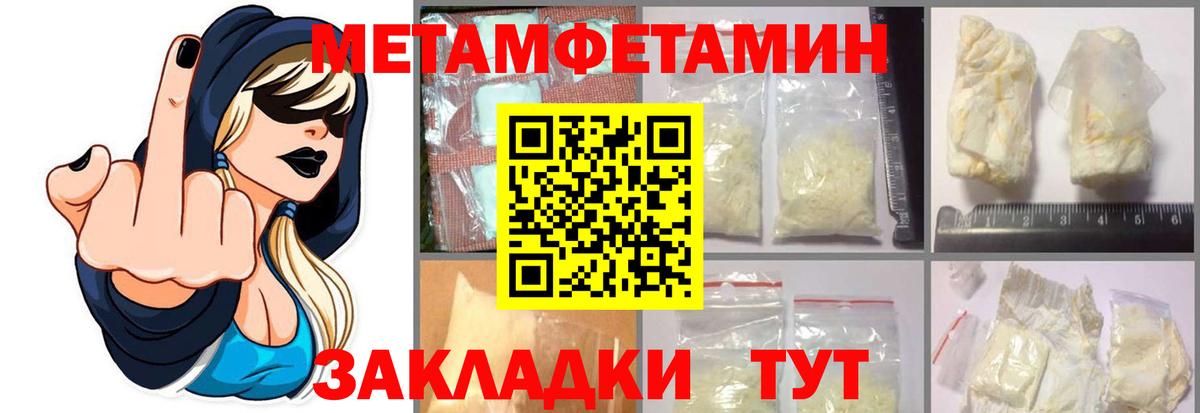 МЕТАМФЕТАМИН Декстрометамфетамин 99.9% Лабинск