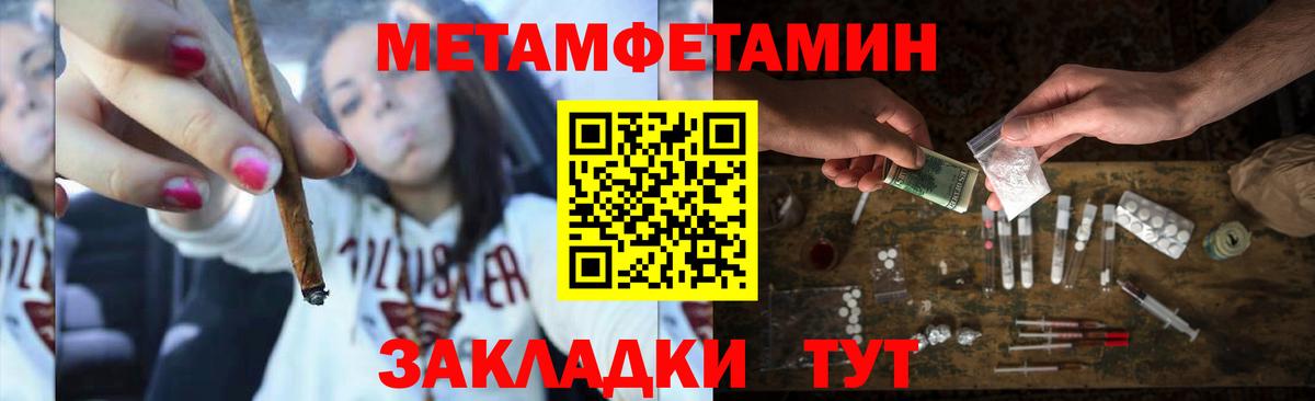 МЕТАМФЕТАМИН кристалл  Первитин  Лабинск  Вход с VPN  МЕТАМФЕТАМИН кристалл 