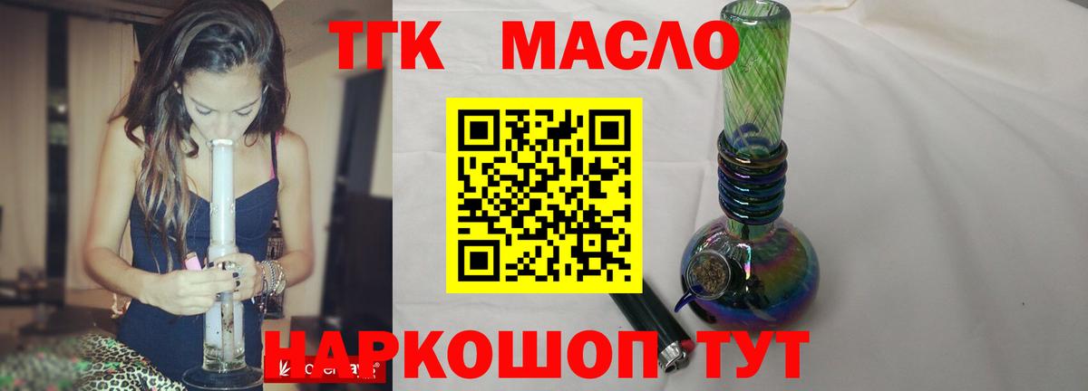 ТГК вейп  Вход с VPN  Лабинск 