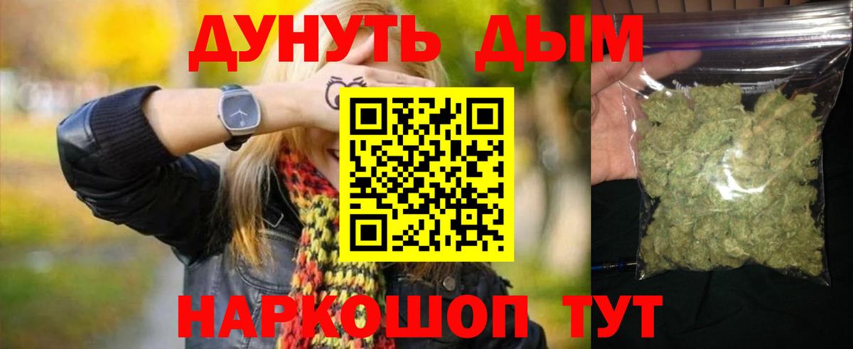 Марихуана LSD WEED Лабинск